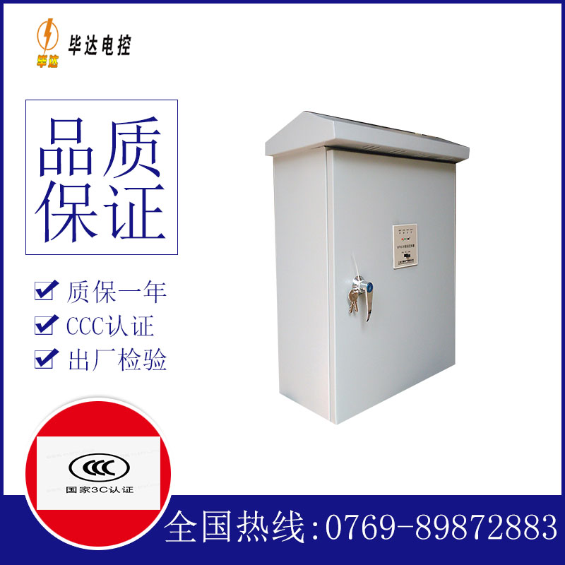 尼玛户外配电箱